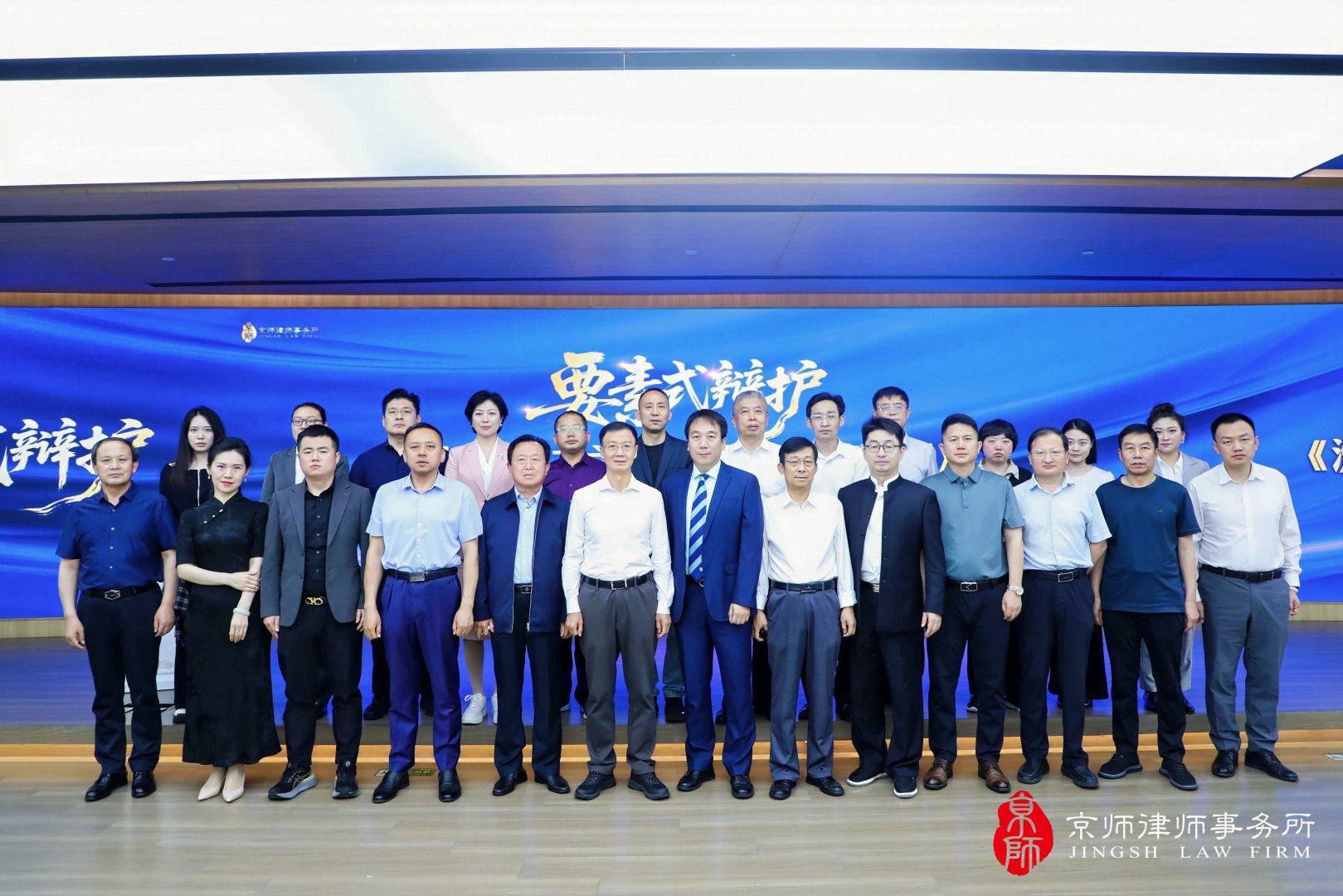 The Sixth Element-Based Defense Criminal Forum "Construction and Prosecution of Money Laundering" was successfully held at Jingshi Law Firm