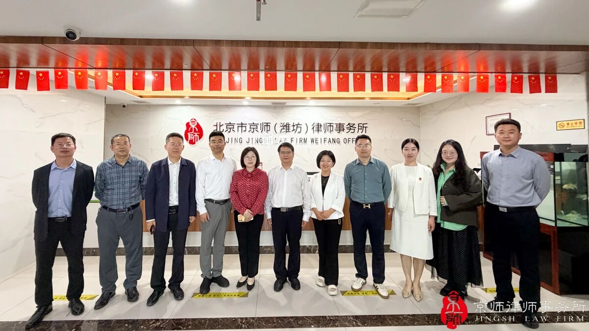Focus on enforcement breakthroughs, criminal defense practice, and the cutting-edge of new company law practice! Lawyers from Jingshi Headquarters visited Weifang Branch to carry out exchanges and sharing on legal topics