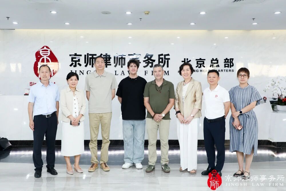 Ulan, the principal of the Spanish Ulan Language School and the vice president of the Spanish Chinese School Federation, and his delegation visited Jingshi Law Firm for a visit and exchanges